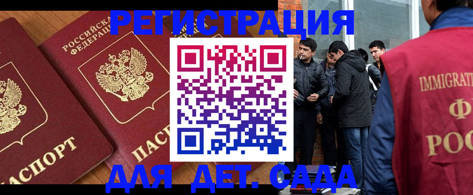 временная прописка в Смоленской области