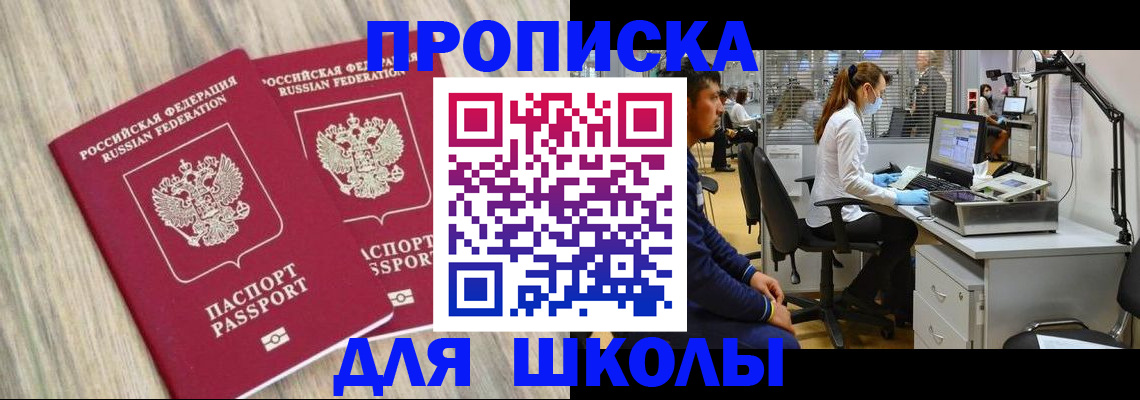 прописка для кредита в Смоленской области